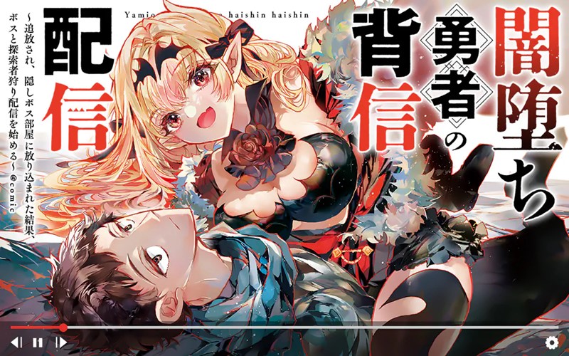 Yamiochi Yuusha No Haishin Haishin~Tsuihousare, Kakushi Boss Beya Ni Hourikomareta Kekka, Boss To Tansakushagari Haishin Wo Hajimeru~