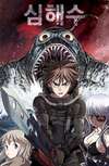 Leviathan