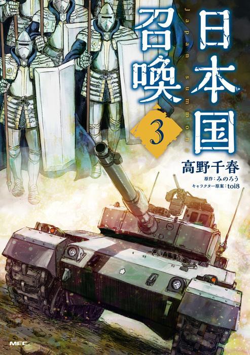 Nihonkoku Shoukan