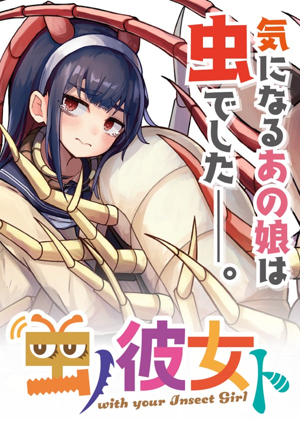 Mushi no Kanojo to
