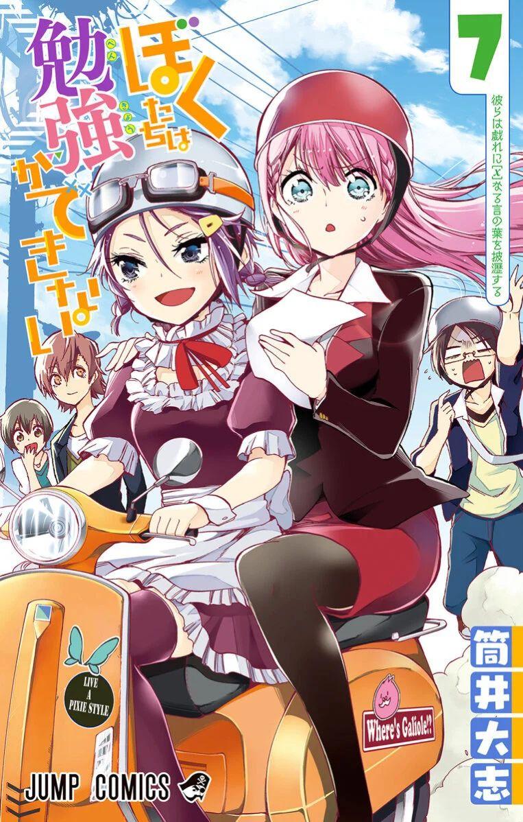 Bokutachi wa Benkyou ga Dekinai