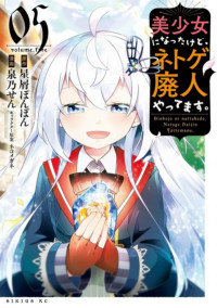 Bishoujo ni Natta kedo, Netoge Haijin Yattemasu