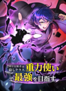Reborn Ranker – Gravity User
