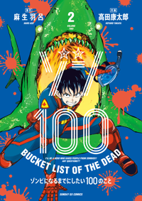 Zombie 100 ~Zombie ni Naru Made ni Shitai 100 no Koto