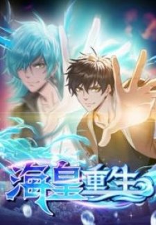 Rebirth of The Sea Emperor