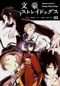 Bungou Stray Dogs