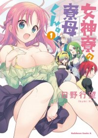 Mother of the Goddess Dormitory
