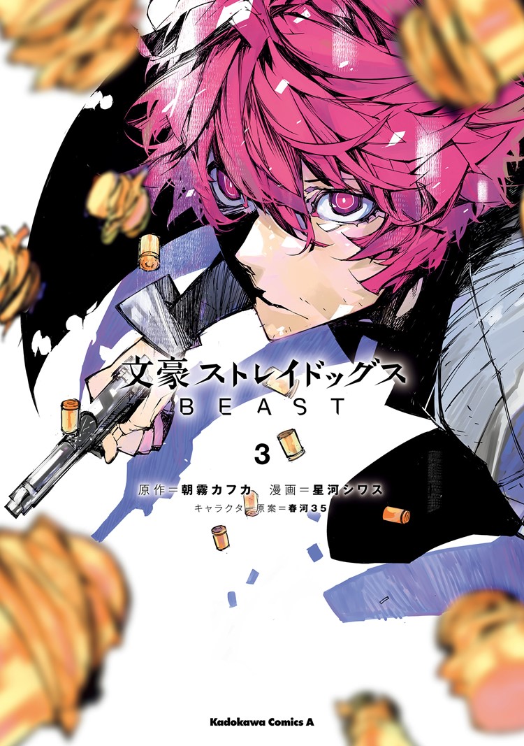 Bungou Stray Dogs Beast