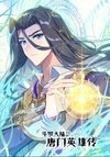 Soul Land Legend of the Tang’s Hero
