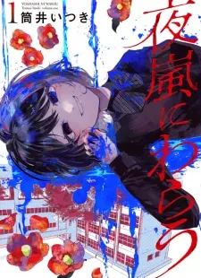 Yoarashi Ni Warau