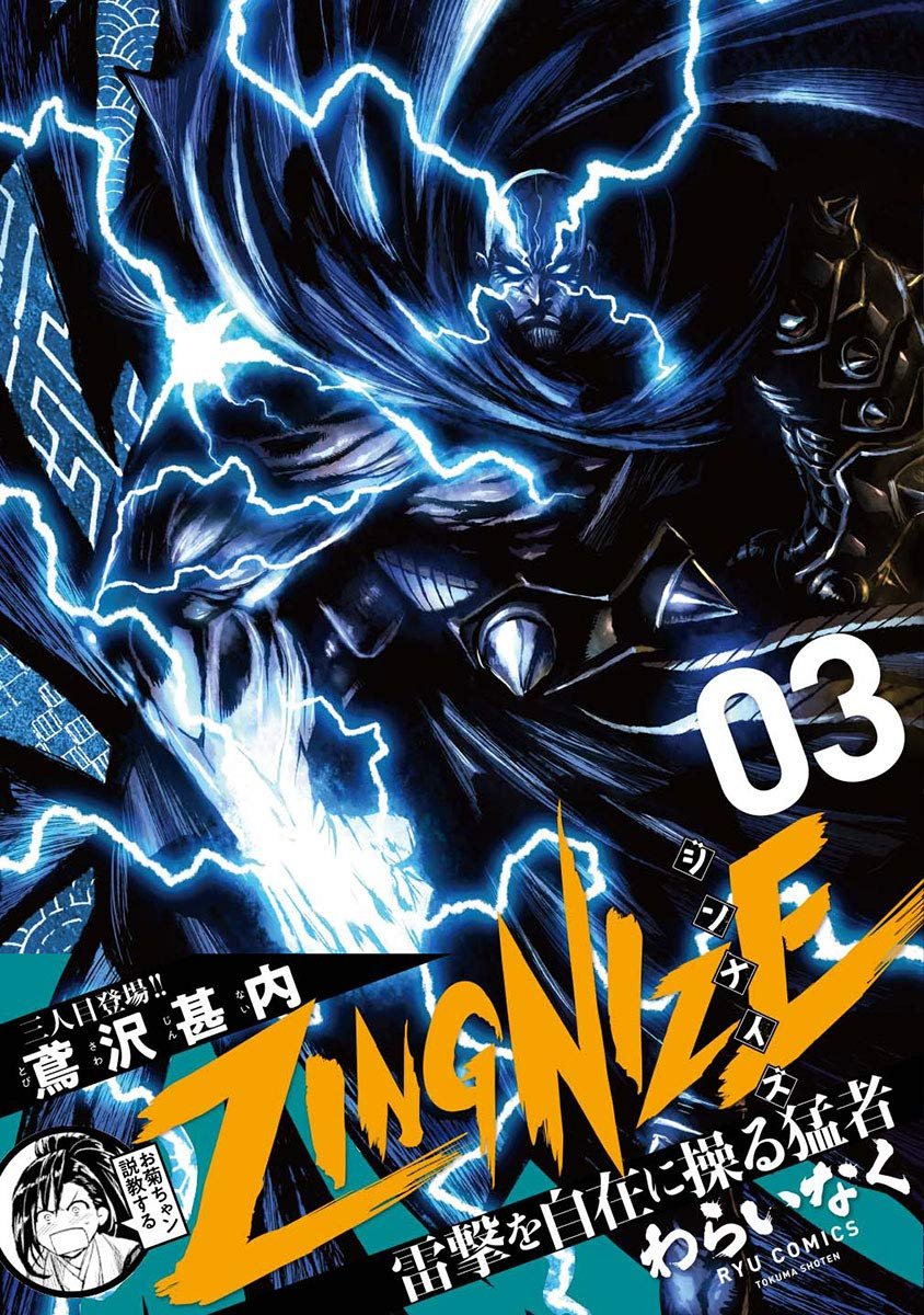 ZINGNIZE
