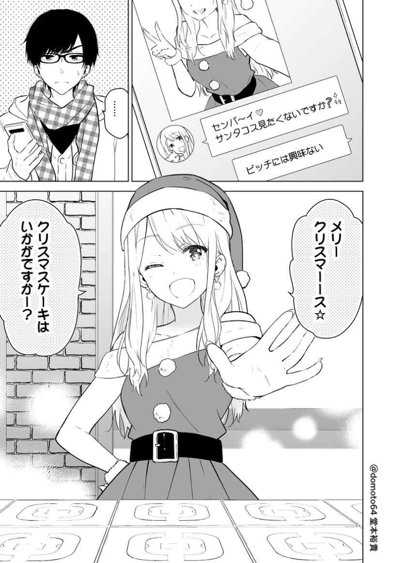 Lonely for Christmas Senpai and Santa Kouhai
