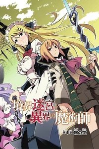 Kyoukai Meikyuu to Ikai no Majutsushi