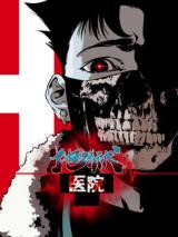 Hospital of Hell (Hell Hospital)