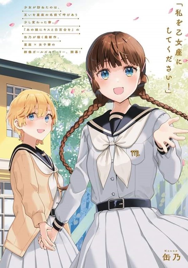 Koudouryou no Seizana Hibi