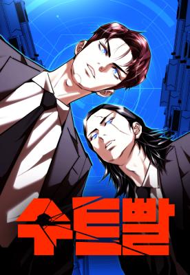 Suit Red (Shadow Agent: Suit Up)