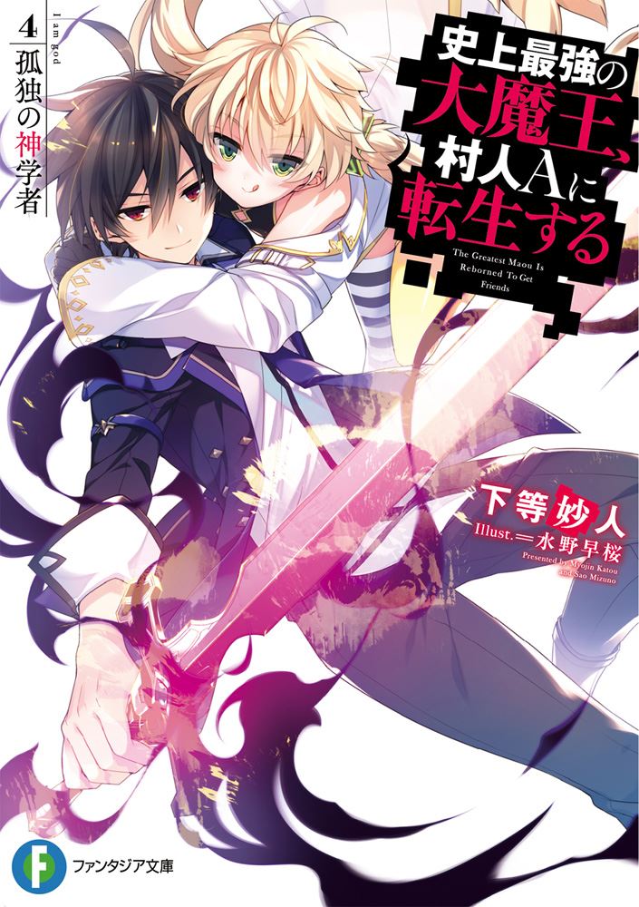 Shijou Saikyou no Daimaou, Murabito A ni Tensei suru