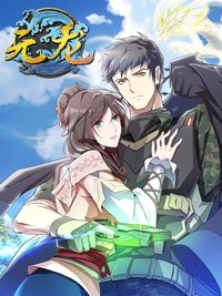 First Dragon – Yuanlong
