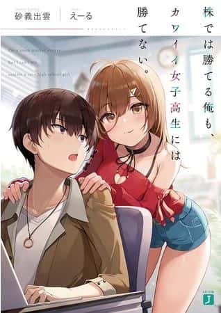 Kurasu no Daikirai na Joshi to Kekkon Suru Koto ni Natta