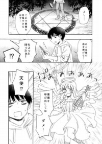 Koisuru Tenshi-chan