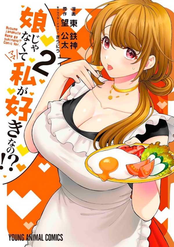 Musume Janakute, Watashi (Mama) ga Suki Nano!?