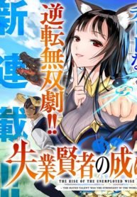Shitsugyou Kenja no Nariagari