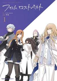 Fate/Grand Order: from Lostbelt