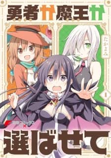 Yuusha Ka Maou Ka Erabasete!