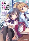 Youkoso Jitsuryoku Shijou Shugi no Kyoushitsu e