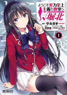 Youkoso Jitsuryoku Shijou Shugi no Kyoushitsu e √Horkita