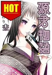 Minamoto-kun Monogatari