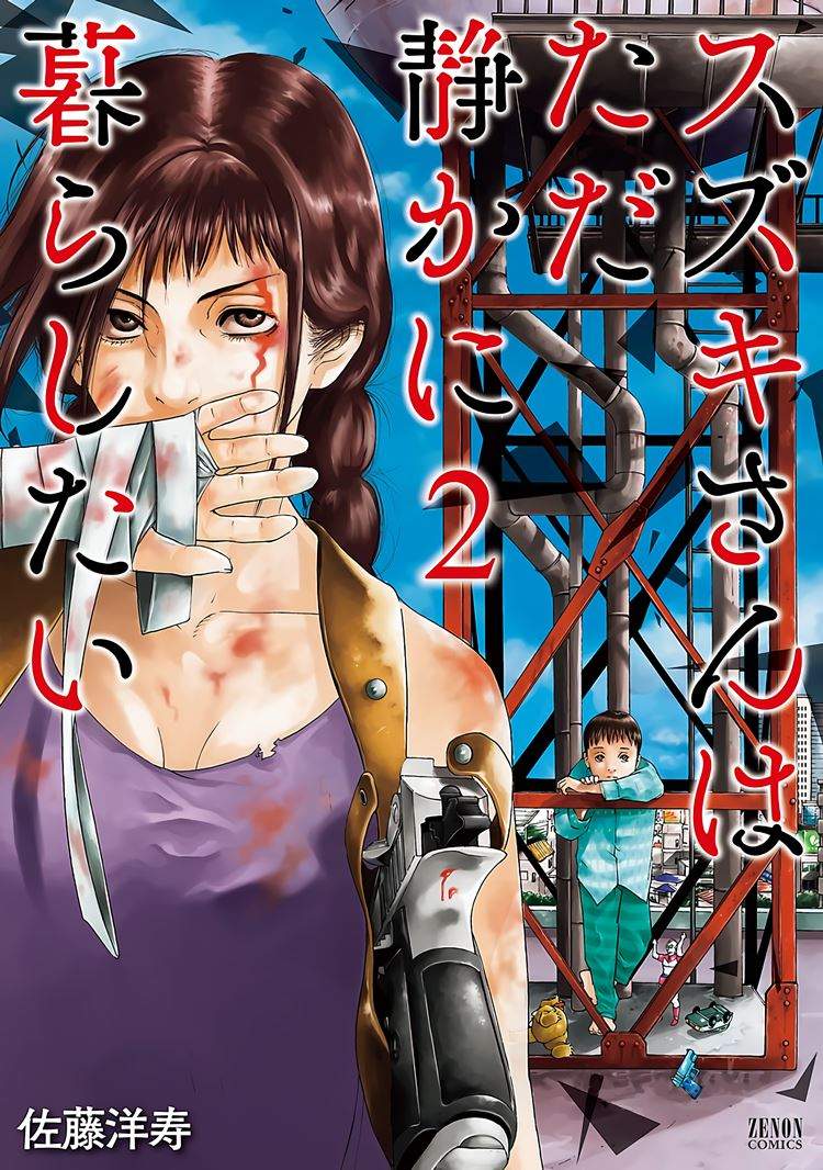 Suzuki-San Wa Tada Shizuka Ni Kurashitai