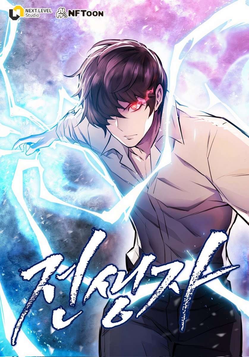 Past Life Regressor (Remake 2022)