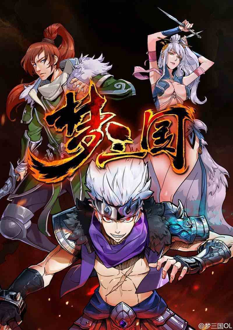 Three Kingdoms (Hēi jiāo)