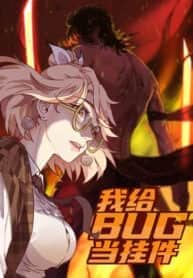 I’m the Bug’s Pendant (I Exploit Bugs)