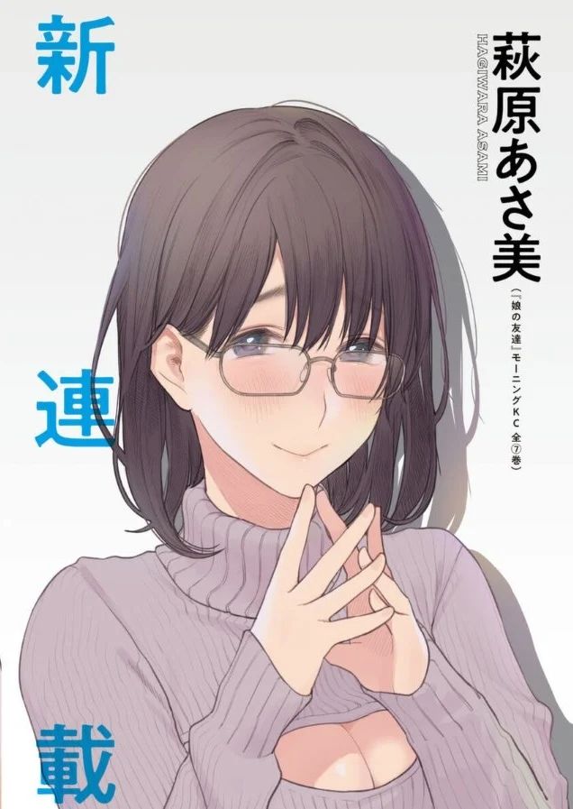 Henshuu no Isshou
