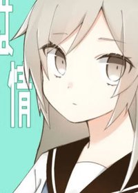 My Childhood Friend Is Expressionless