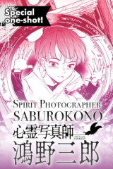 Spirit Photographer Saburo Kono – OneShoot