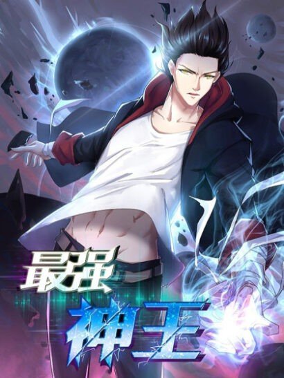 Zui Qiang Shen Wang (The Strongest God King)