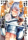 Ima Made Ichido mo Onna Atsukaisareta koto ga nai Onna Kishi wo Onna Atsukai suru