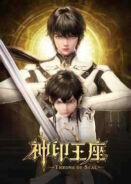 Shen Yin Wang Zuo