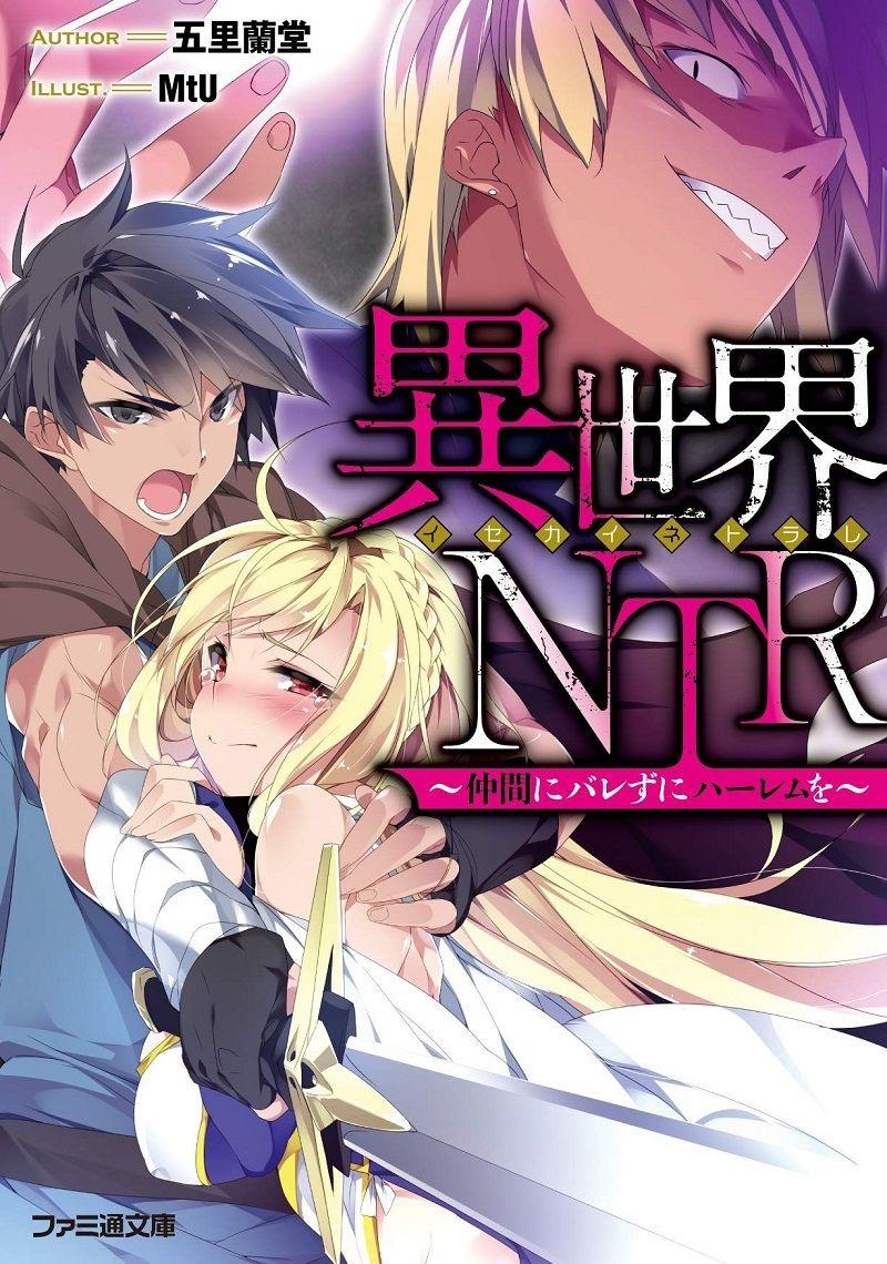 Isekai NTR