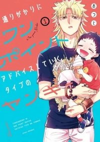 Toorigakari Ni One Point Advice Shiteiku Type No Yankee