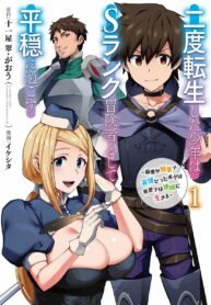 Nido Tensei Shita Shounen wa S Rank Boukensha Toshite Heion ni Sugosu