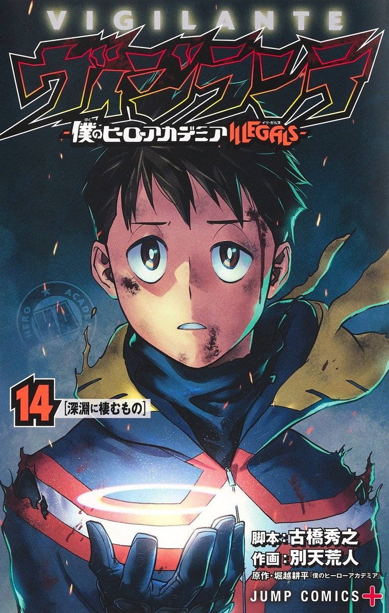 Vigilante: Boku no Hero Academia Illegals