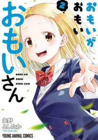 Omoi ga Omoi Omoi-san
