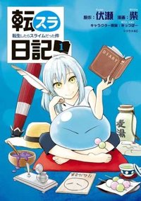 Tensura Nikki Tensei Shitara Slime Datta Ken 2