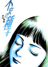 Fuan no Tane Plus