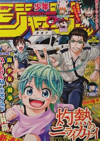 Hard-Boiled Cop and Dolphin