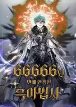 The Dark Magician Transmigrates After 66666 Years